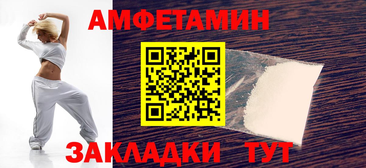 АМФЕТАМИН VHQ Солнечногорск