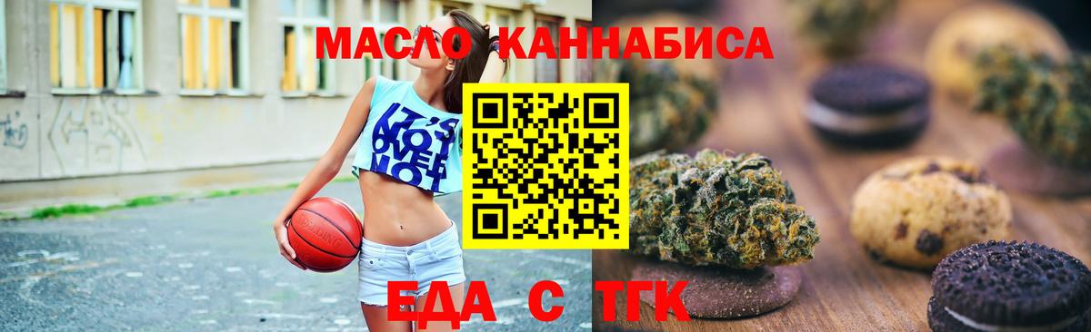 Солнечногорск  Еда ТГК марихуана  Вход с VPN 