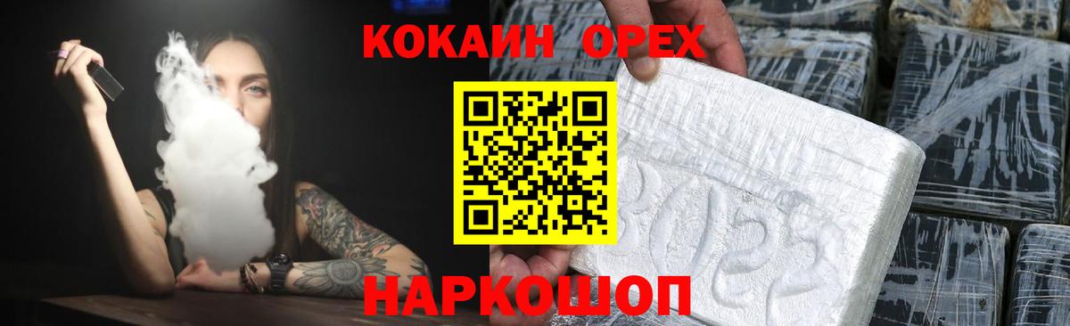 COCAIN Fish Scale Солнечногорск