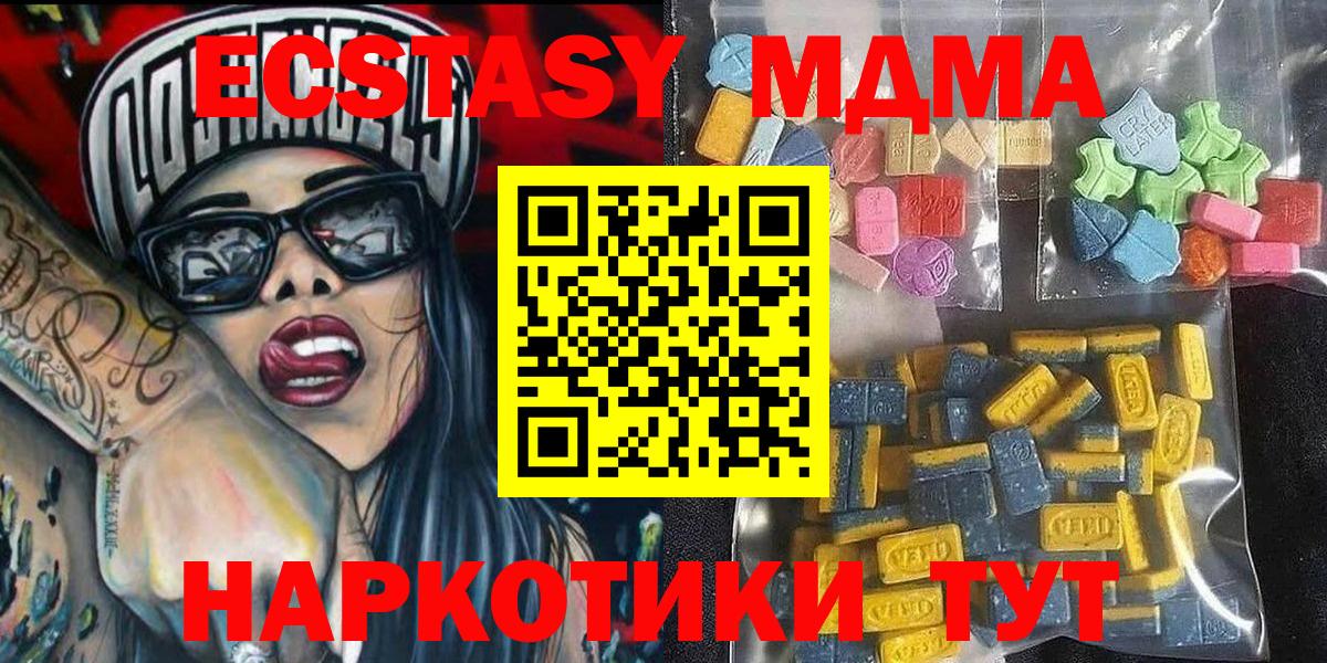 ЭКСТАЗИ 300 mg  Экстази Philipp Plein  Солнечногорск  даркнет Telegram  Вход с VPN 