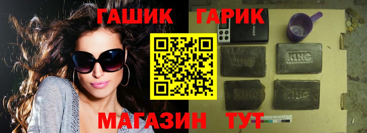 ГАШ убойный  ГАШИШ индика сатива  Вход с VPN  где купить наркоту  Солнечногорск 