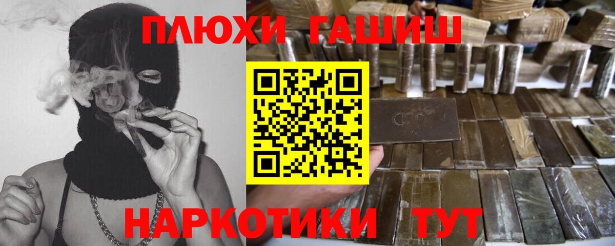 ГАШИШ Ice-O-Lator Солнечногорск