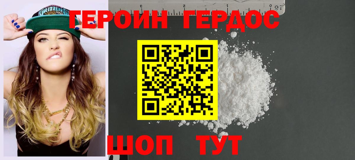 Солнечногорск  Героин  Вход с VPN  Героин гречка 