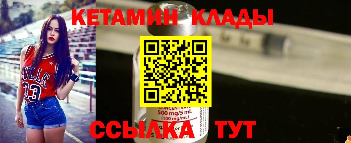 КЕТАМИН ketamine  Кетамин ketamine  Солнечногорск  Вход с VPN 