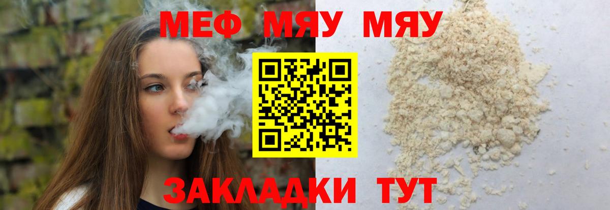 МЕФ мука Солнечногорск
