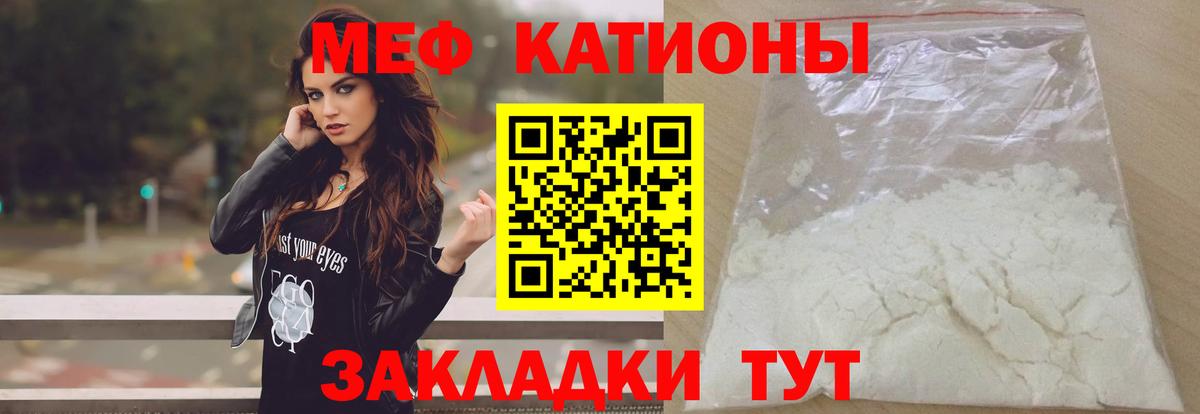 МЯУ-МЯУ  Вход с VPN  Солнечногорск  Меф мука  МЕФ mephedrone 