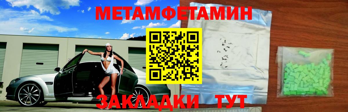 Метамфетамин Methamphetamine Солнечногорск