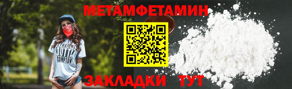 Солнечногорск  МЕТАМФЕТАМИН пудра  Вход с VPN 