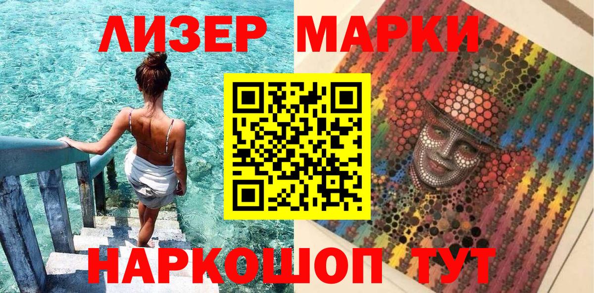 Солнечногорск  Марки NBOMe 1,8мг  Вход с VPN 