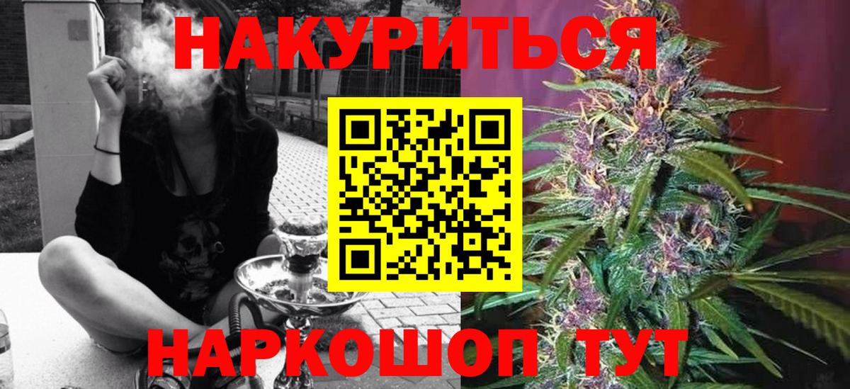 Конопля Ganja Солнечногорск